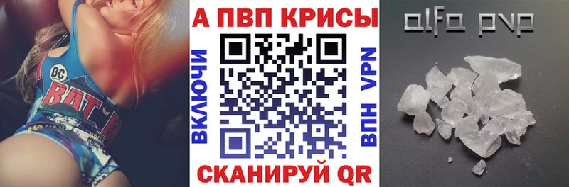 A PVP Crystall  купить   Чердынь 