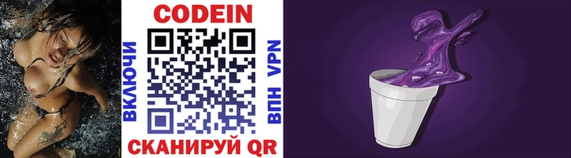 даркнет сайт  Чердынь  Кодеин напиток Lean (лин) 